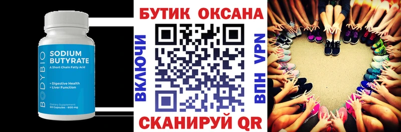 где продают наркотики  Изобильный  БУТИРАТ оксана 
