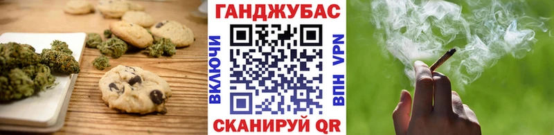 Печенье с ТГК марихуана  блэк спрут рабочий сайт  Изобильный  как найти  