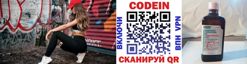 Кодеиновый сироп Lean напиток Lean (лин) MEGA рабочий сайт Изобильный