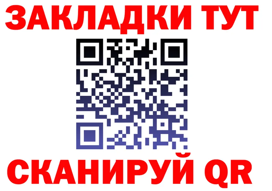 Как найти закладки? мориарти состав Изобильный